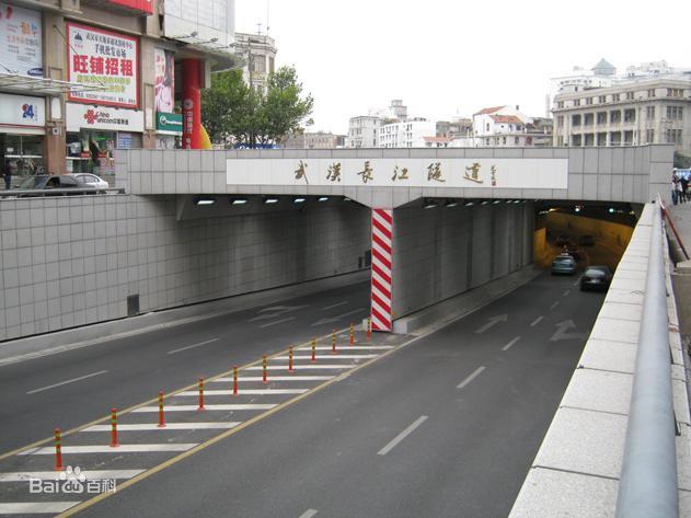 武漢長江隧道(dào)